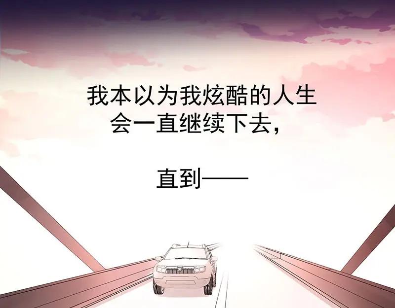 《我靠美貌发家致富》序章 第24页