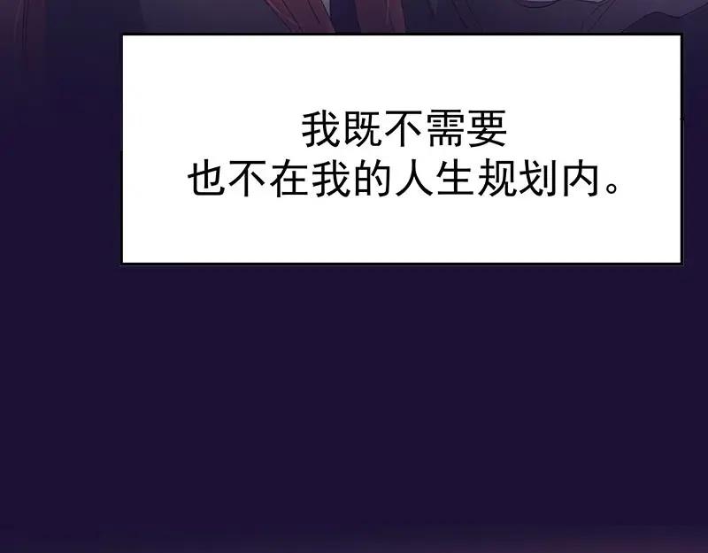 《我靠美貌发家致富》序章 第23页