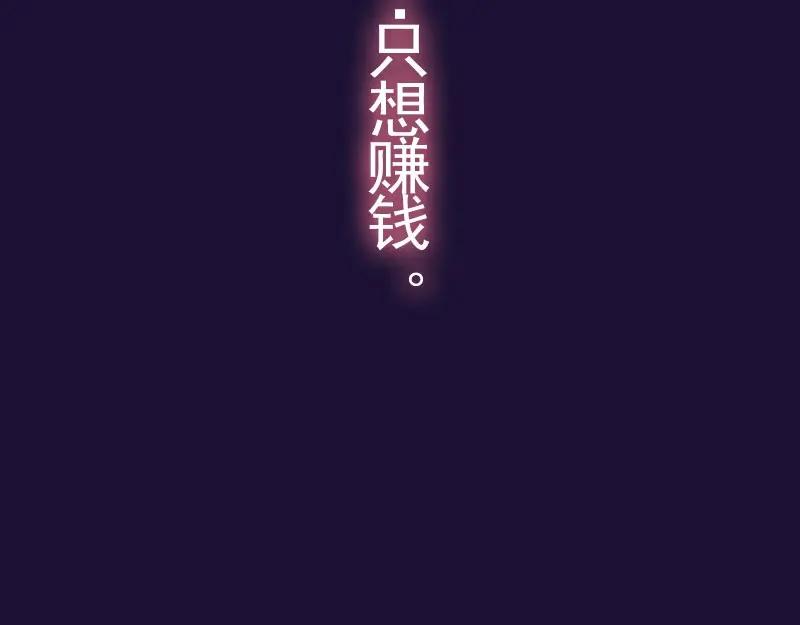 《我靠美貌发家致富》序章 第2页