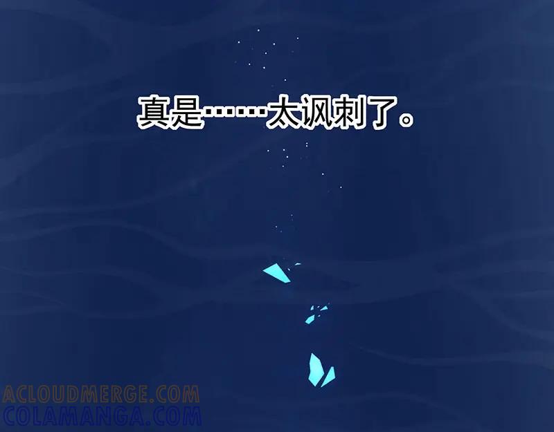 《我靠美貌发家致富》序章 第43页