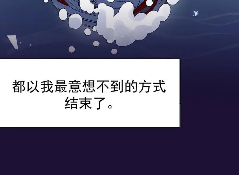 《我靠美貌发家致富》序章 第39页