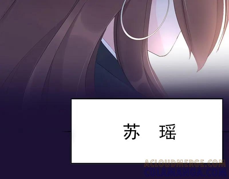 《我靠美貌发家致富》序章 第7页