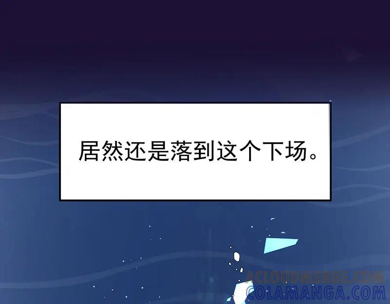 《我靠美貌发家致富》序章 第40页