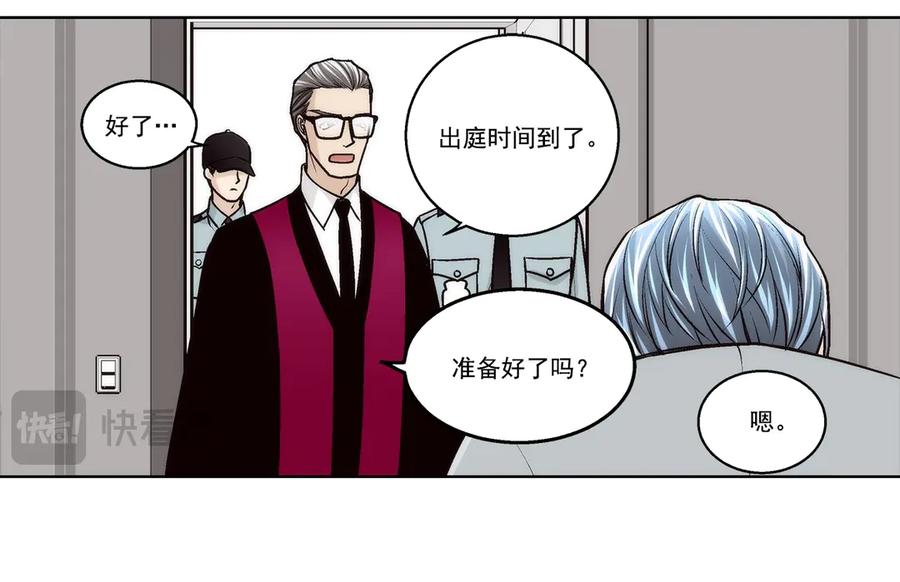 《这个经纪人很可疑》第189话 第23页