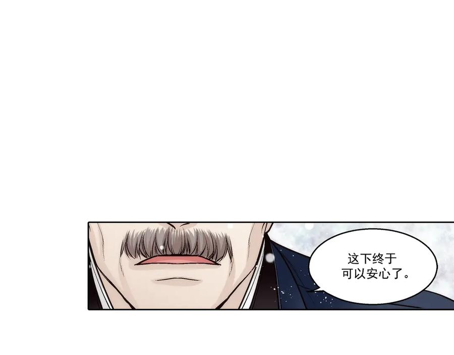 《这个经纪人很可疑》第189话 第36页