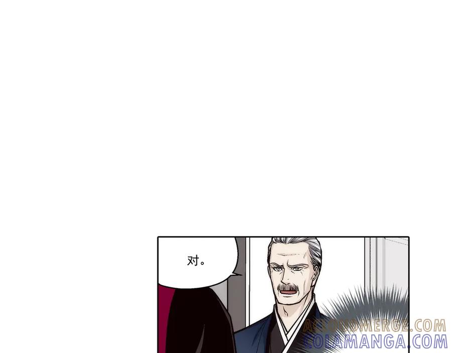 《这个经纪人很可疑》第189话 第7页