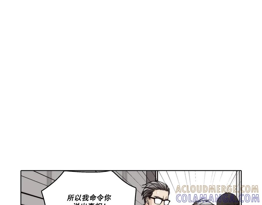 《这个经纪人很可疑》第189话 第16页