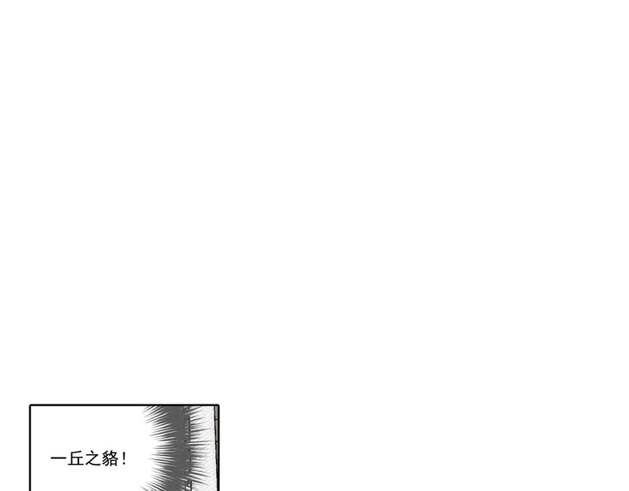 《这个经纪人很可疑》第189话 第30页