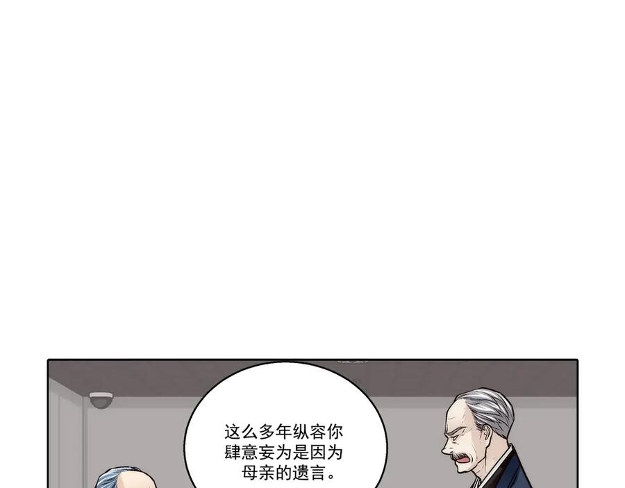 《这个经纪人很可疑》第189话 第11页