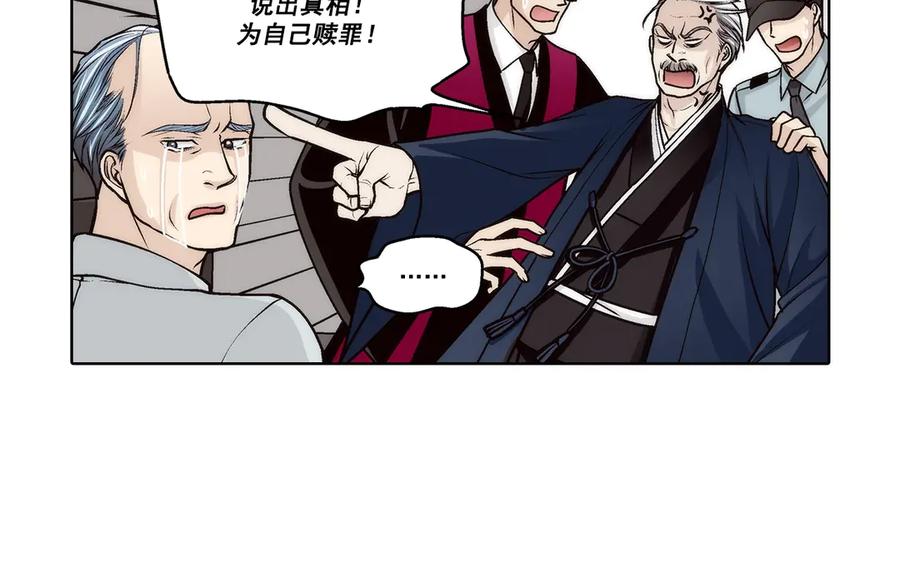 《这个经纪人很可疑》第189话 第17页