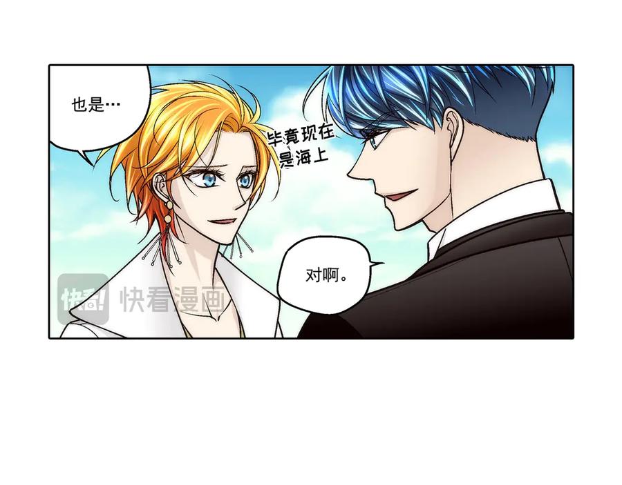 《这个经纪人很可疑》第189话 第42页