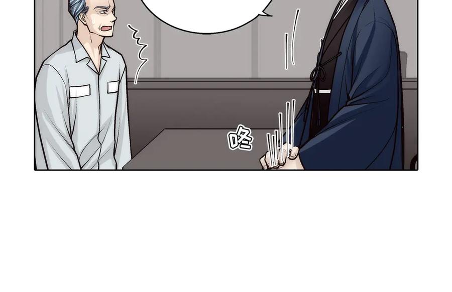 《这个经纪人很可疑》第189话 第12页