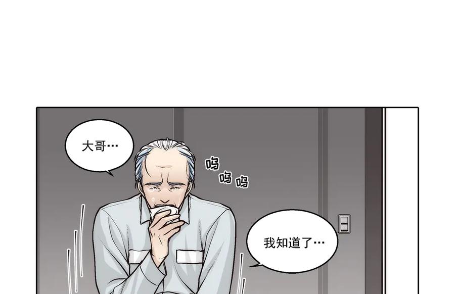 《这个经纪人很可疑》第189话 第21页
