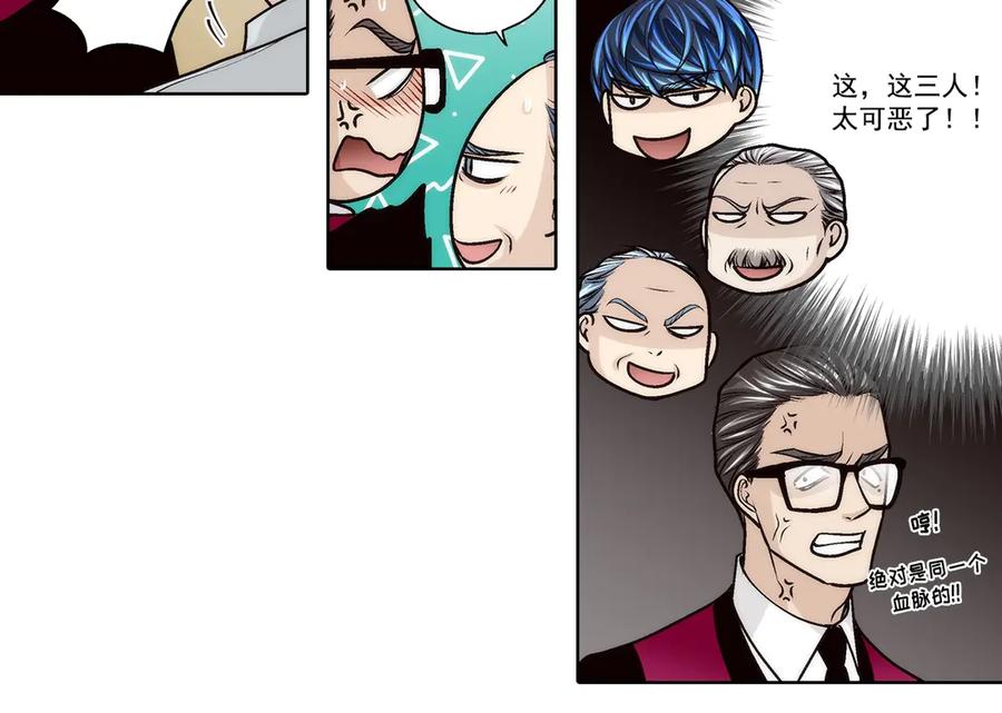 《这个经纪人很可疑》第189话 第29页
