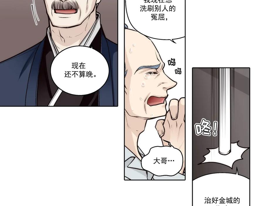 《这个经纪人很可疑》第189话 第14页