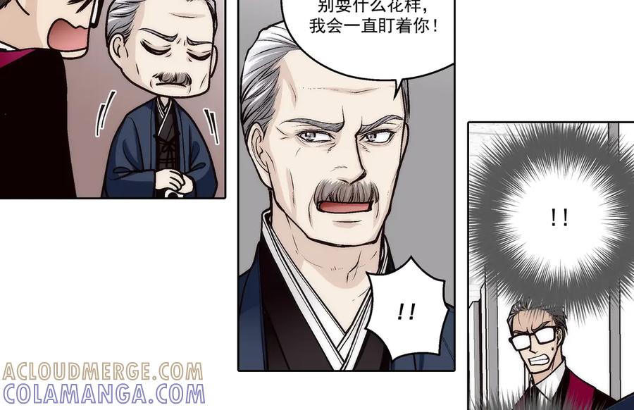 《这个经纪人很可疑》第189话 第19页