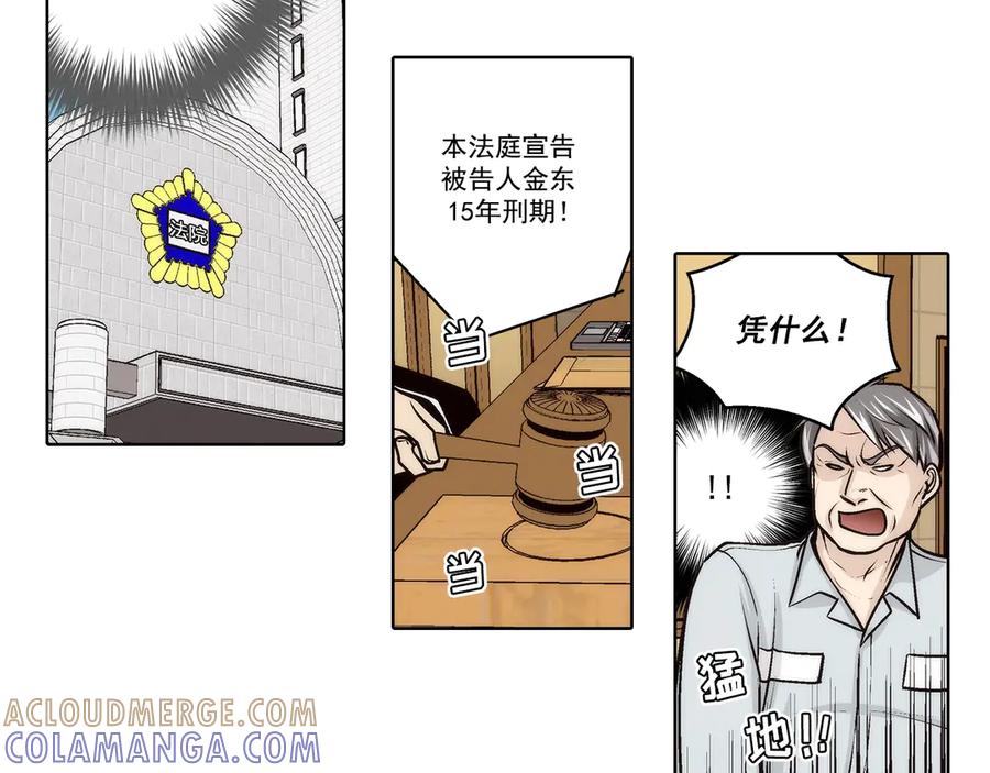《这个经纪人很可疑》第189话 第31页