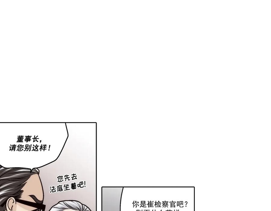 《这个经纪人很可疑》第189话 第18页