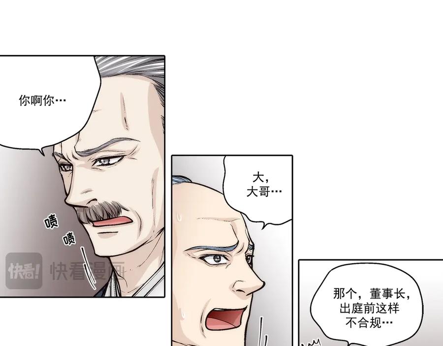 《这个经纪人很可疑》第189话 第9页