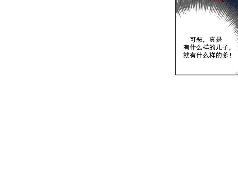 《这个经纪人很可疑》第189话 第20页