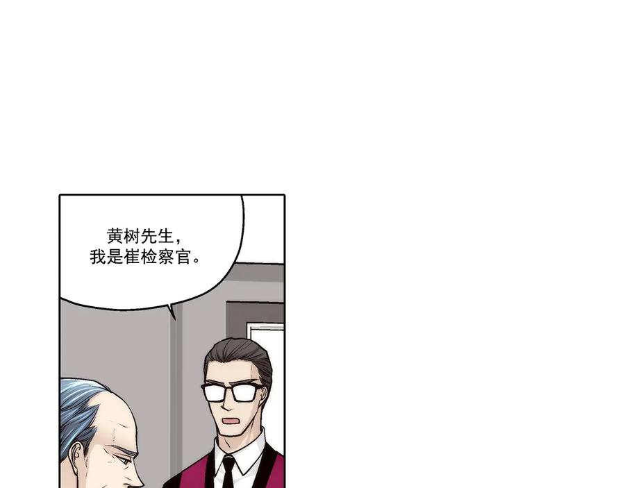 《这个经纪人很可疑》第189话 第3页