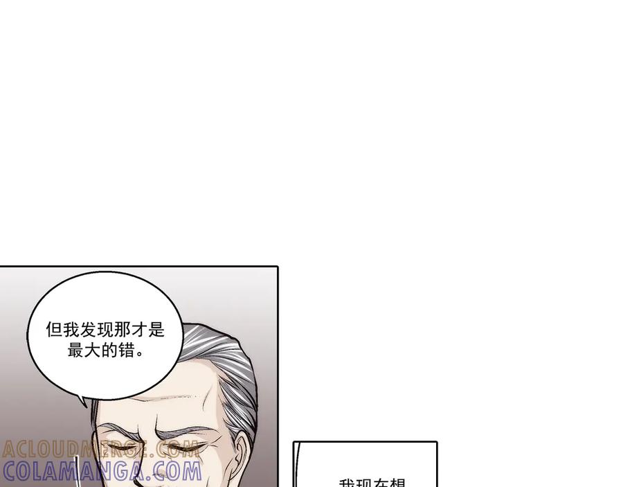 《这个经纪人很可疑》第189话 第13页