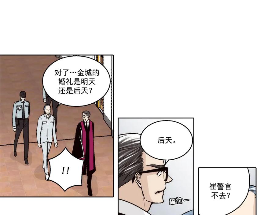 《这个经纪人很可疑》第189话 第26页