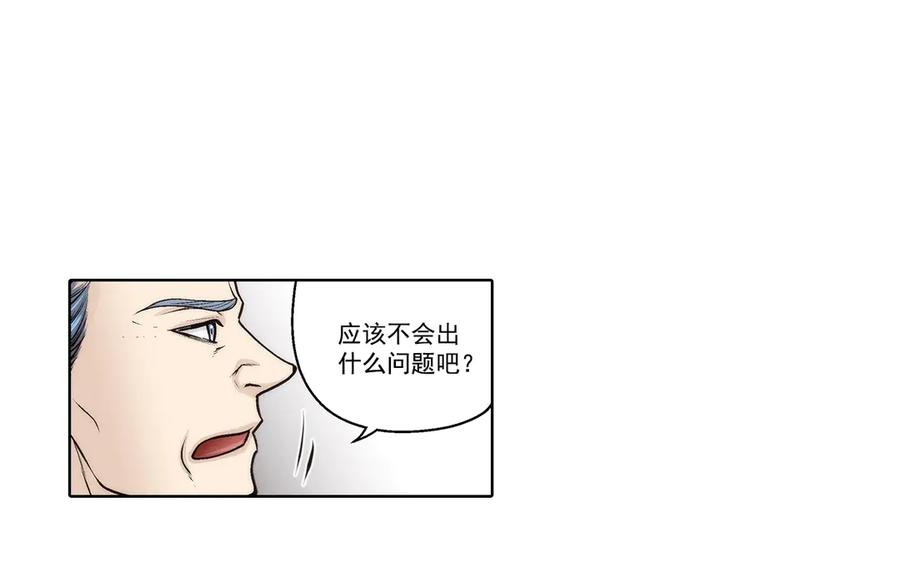 《这个经纪人很可疑》第189话 第6页