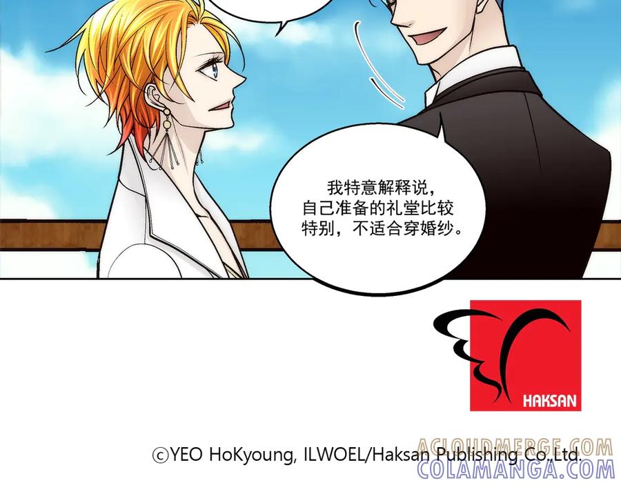 《这个经纪人很可疑》第189话 第46页