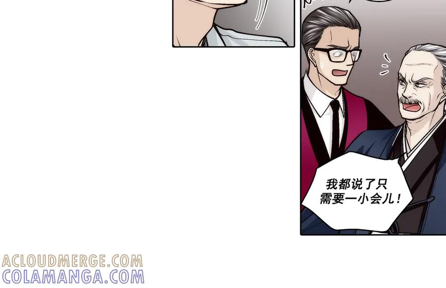 《这个经纪人很可疑》第189话 第10页