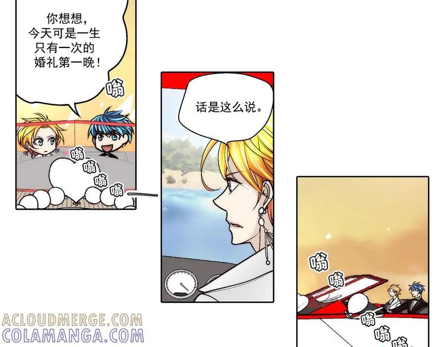 《这个经纪人很可疑》第190话 第43页