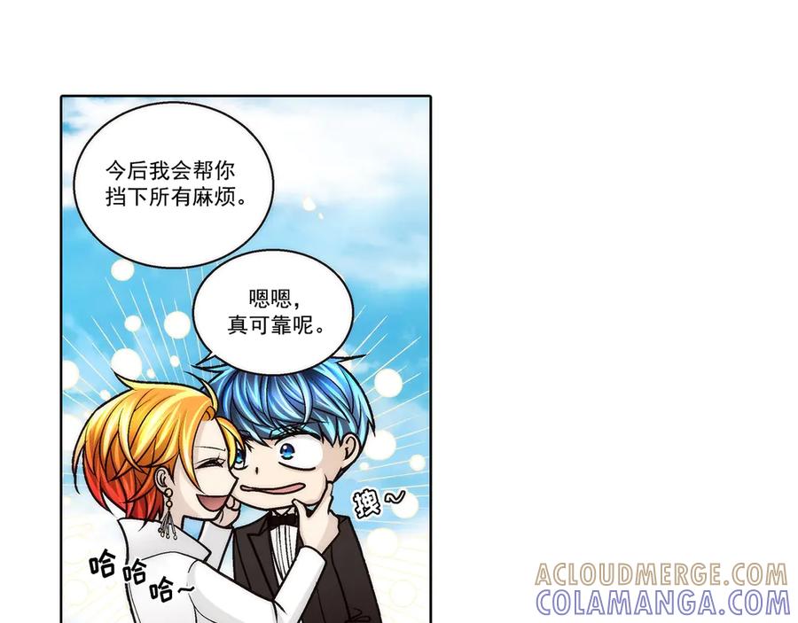 《这个经纪人很可疑》第190话 第7页