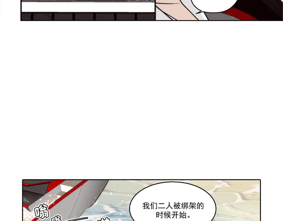 《这个经纪人很可疑》第190话 第47页