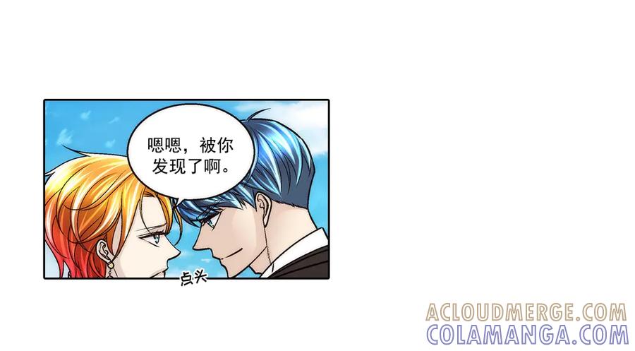 《这个经纪人很可疑》第190话 第4页