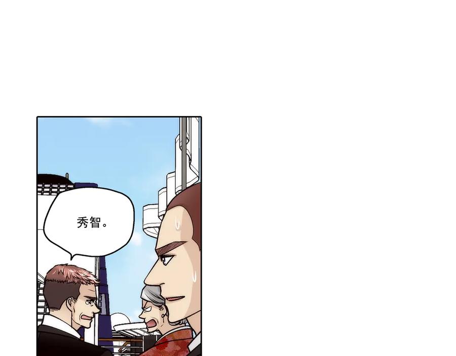 《这个经纪人很可疑》第190话 第20页