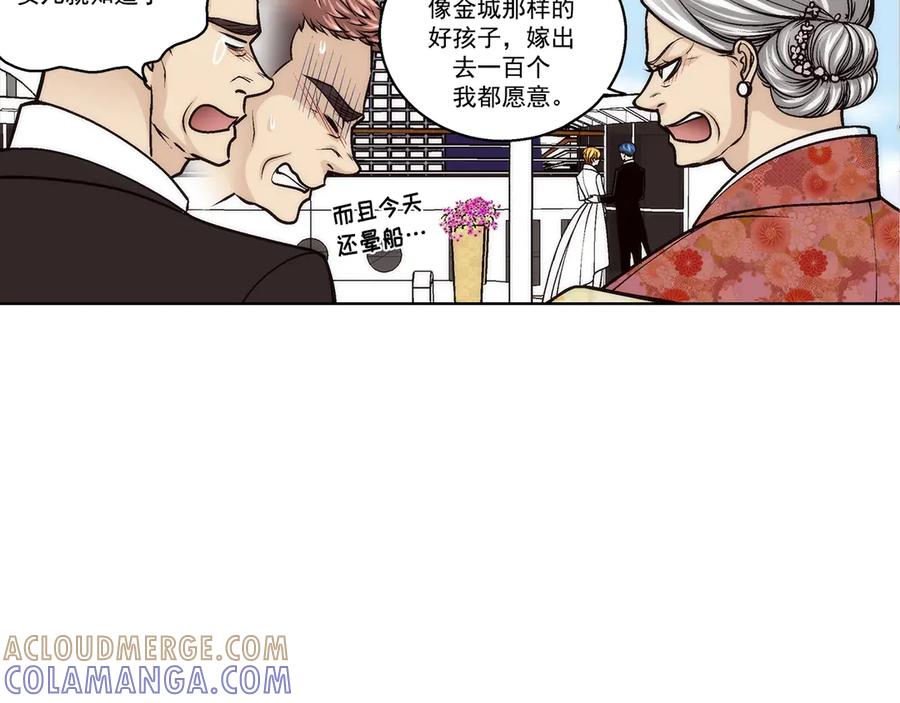 《这个经纪人很可疑》第190话 第19页