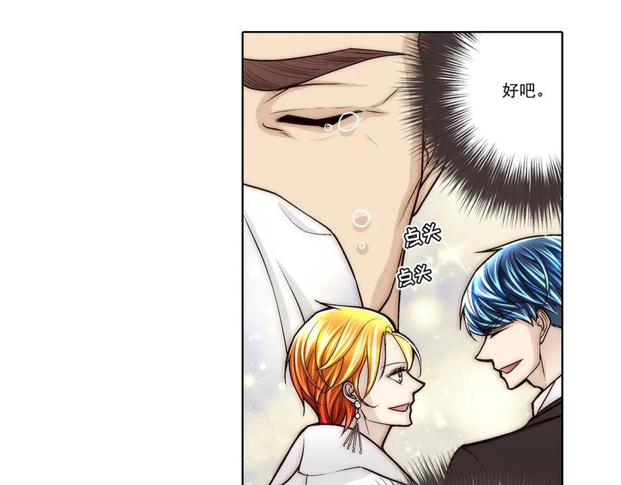 《这个经纪人很可疑》第190话 第26页