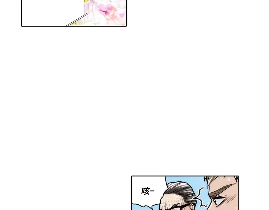 《这个经纪人很可疑》第190话 第29页