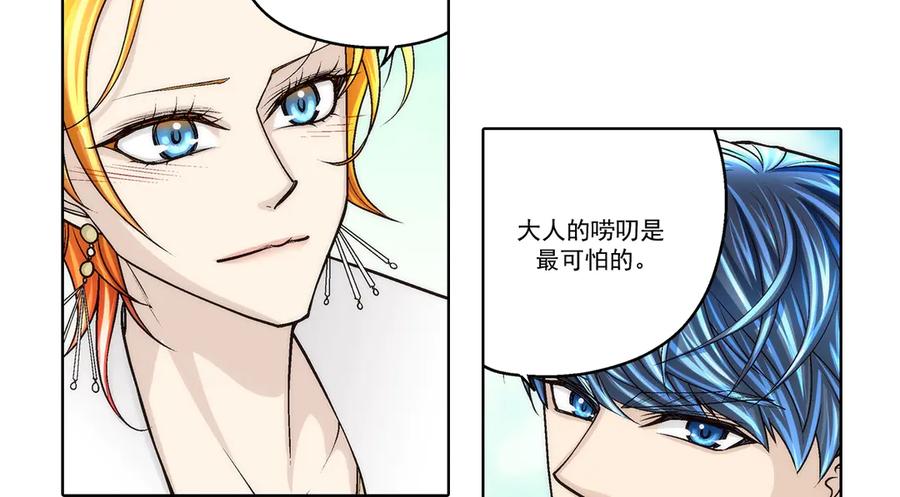 《这个经纪人很可疑》第190话 第2页