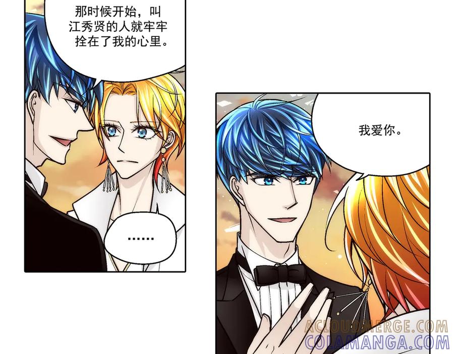 《这个经纪人很可疑》第190话 第52页