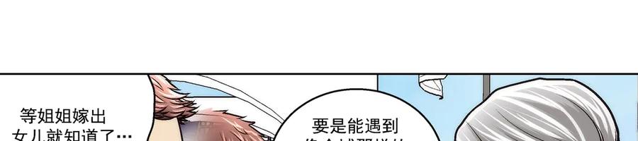 《这个经纪人很可疑》第190话 第18页
