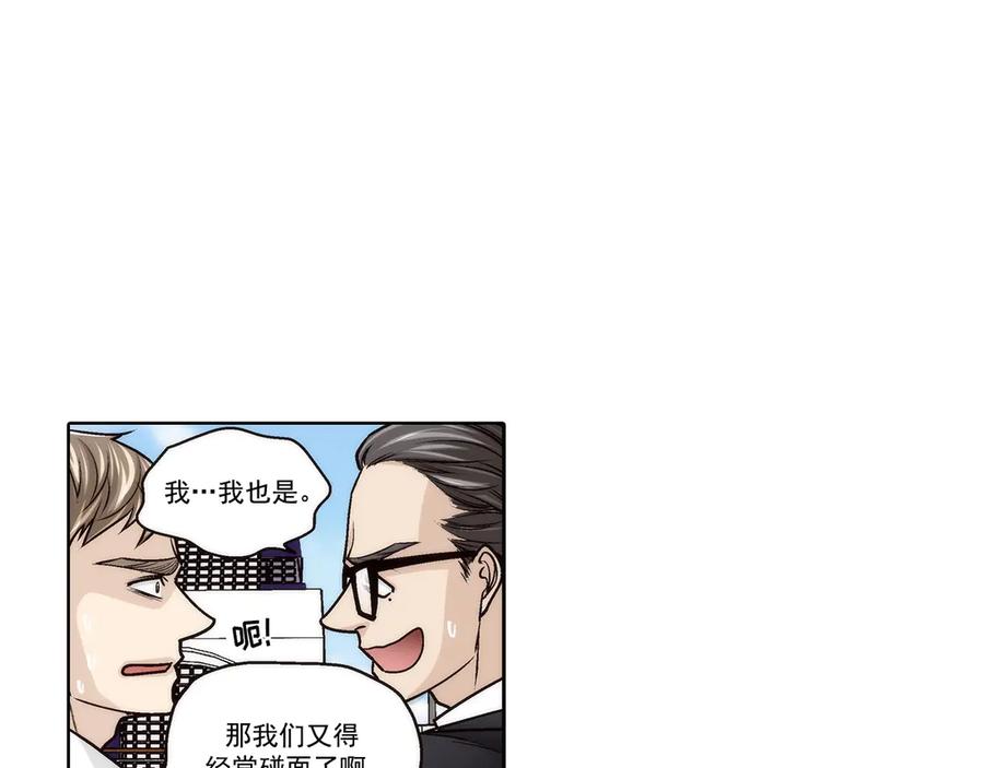 《这个经纪人很可疑》第190话 第14页