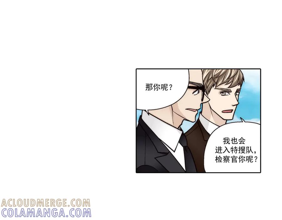 《这个经纪人很可疑》第190话 第13页