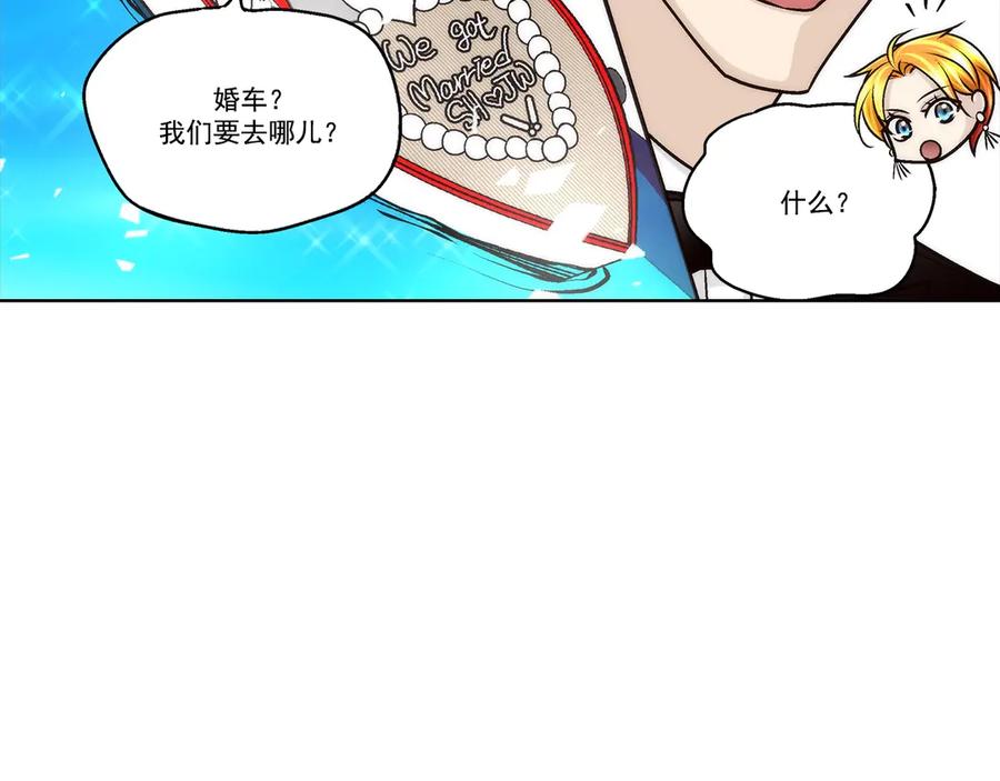 《这个经纪人很可疑》第190话 第41页