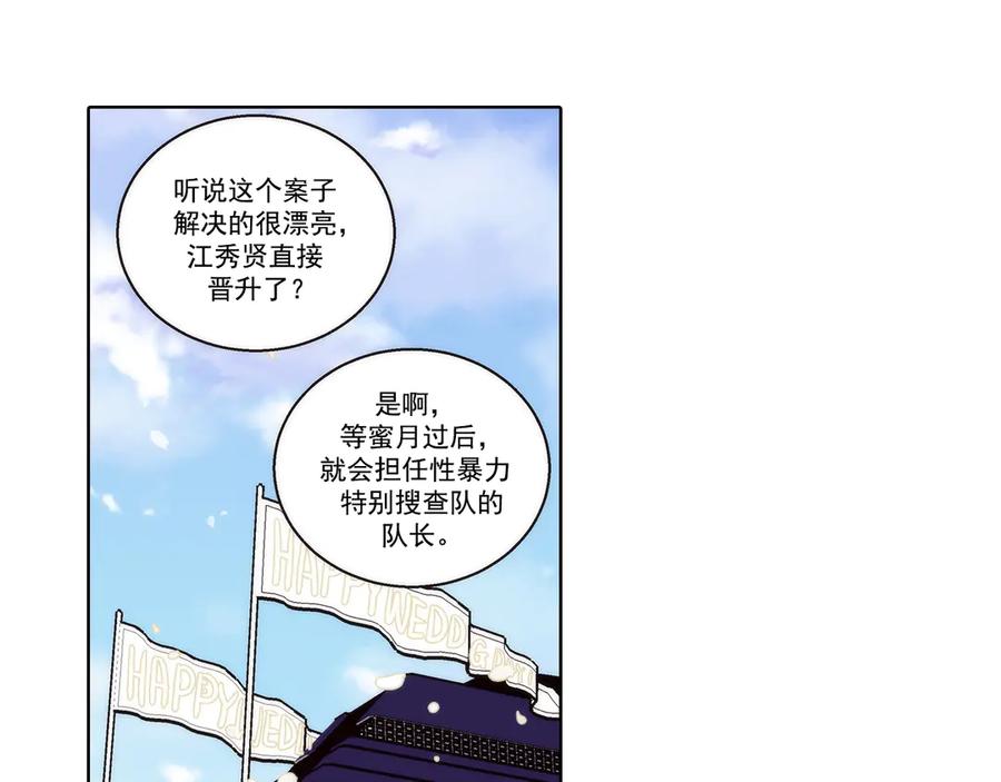 《这个经纪人很可疑》第190话 第11页