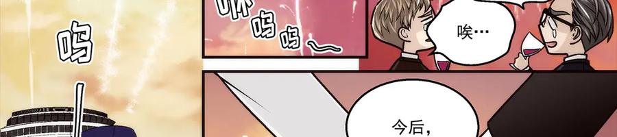 《这个经纪人很可疑》第190话 第60页