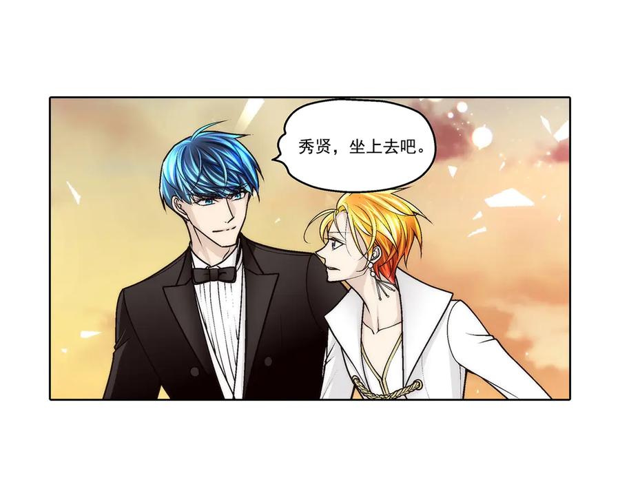 《这个经纪人很可疑》第190话 第38页