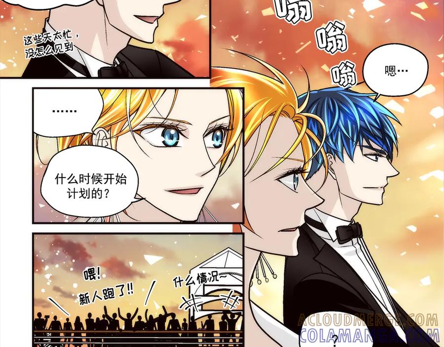 《这个经纪人很可疑》第190话 第46页