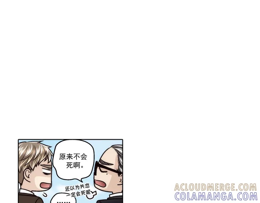《这个经纪人很可疑》第190话 第31页