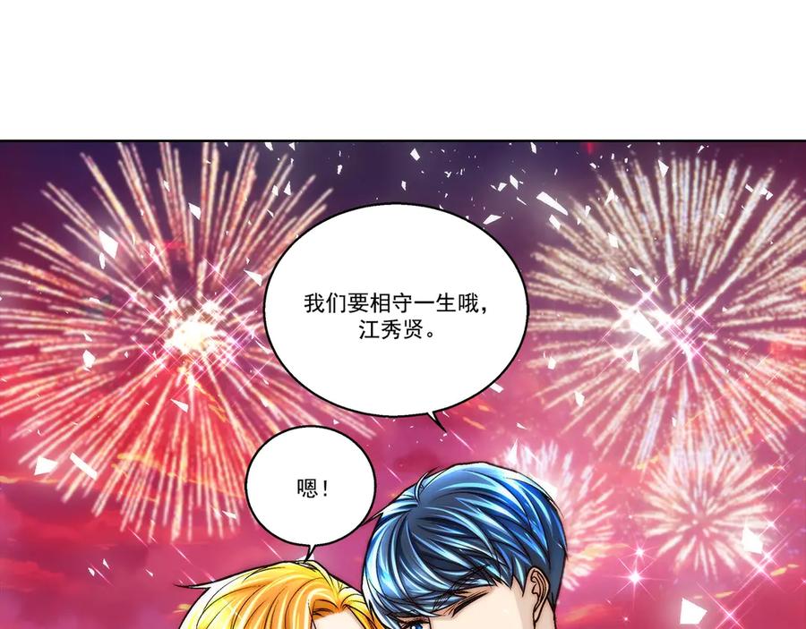 《这个经纪人很可疑》第190话 第62页